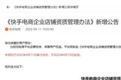 ​快手真的要下架吗