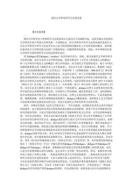 反思文学代表作