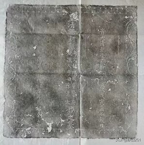 ​元氏县牛房庄进士李晖父母墓志