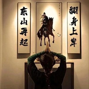 ​微信头像｜男生头像，成功人士专用头像，好运旺财头像