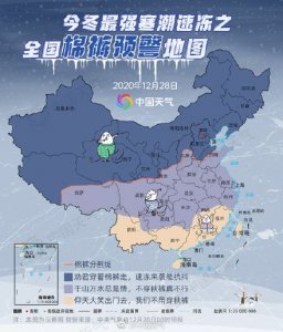 ​寒潮抵达！今冬首个棉裤预警地图发布 全国27个省区市需棉裤护体