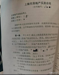 ​760万买学区房竟是凶宅 住一年才知真相 邻居一句话让人脊背发凉