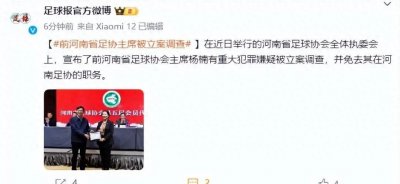 ​杨楠被查，建业集团董事长外甥女现身，曝光美女老总真面目