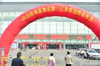 ​补贴加码、活动纷呈，2025济南新春车展火爆开启！