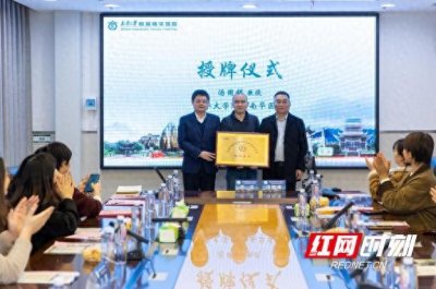 ​湘琼南岳衡山乳腺论坛在南华医院成功举办