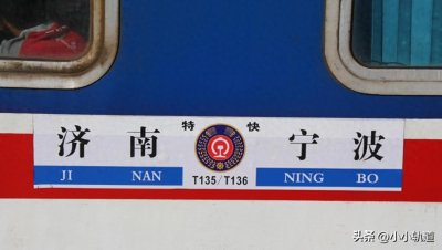 ​T135次列车由济南至宁波，需要上海南站转向