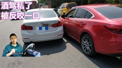 ​对方酒驾能私了吗？事后会不会被告敲诈勒索，如何防止被反咬一口