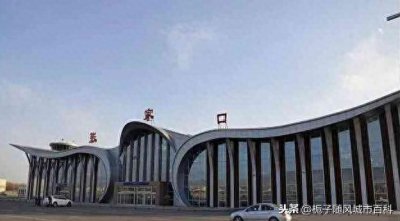 ​河北省北部地区的重要航空港——张家口宁远机场