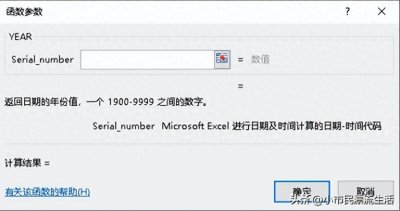​获取年份YEAR函数应用技巧