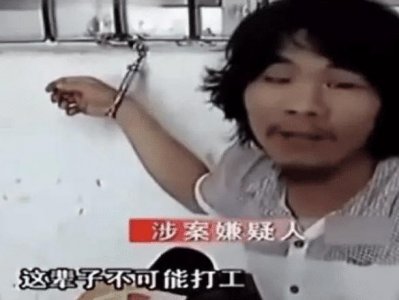 ​周某人形象大变！穿正装和女警直播