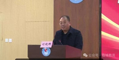 ​临城县教育局举办弘扬传统美德 树立良好家风家庭才艺大赛