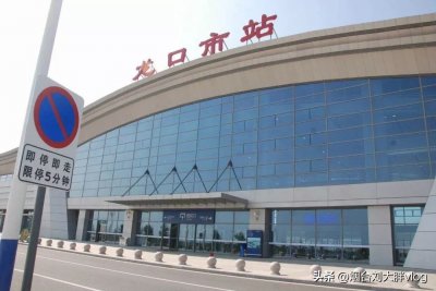 ​烟台龙口火车站，为什么叫“龙口市站”，不叫“龙口站”？