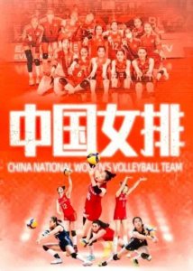​中国女排应该准备两套阵容