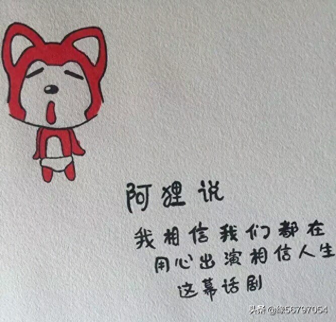 阿狸的表情包