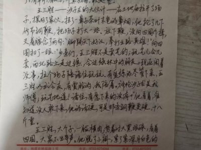 ​《断魂枪》老舍