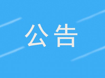 ​8月23日起 衡水公交快2路增设一停靠站点