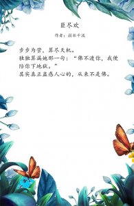 ​那些古言腹黑男主，一步一步用尽手段，将女主娶回家中