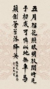 ​题榴花·唐.韩愈