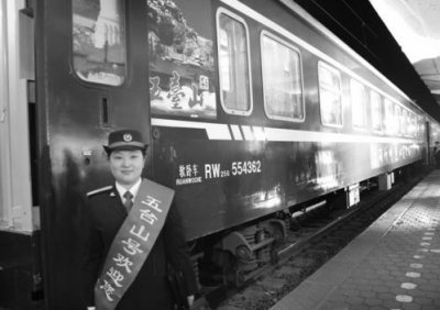 ​五台山冠名太原-北京列车