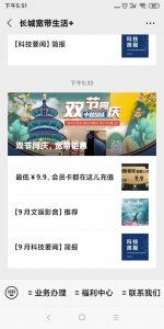 ​长城宽带就是骗子