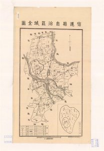 ​宿迁县解放前后区划图