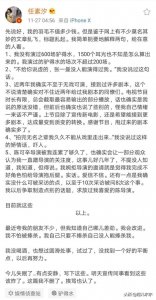 ​任素汐回应不实文章 竟说了这些？