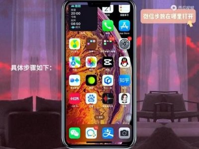 ​微信步数在哪里打开？进入这里，可查看每天步数，还能PK排行榜