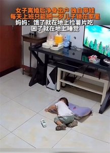 ​心酸的母爱：一位单亲妈妈的艰难选择