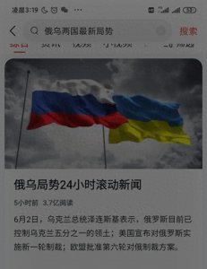 ​从俄格五日战争看俄乌冲突