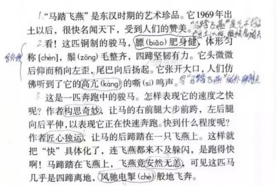 ​为啥国宝“马踏飞燕”从不拍正面图？看到正面照，我笑了