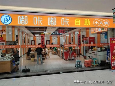 ​转转火锅-年轻人的新宠儿！