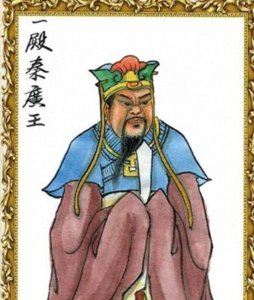 ​生前命运平淡无奇却逆袭成十殿阎罗之一的秦广王