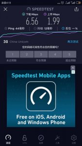 ​实测农村联联通的3g-u900网速