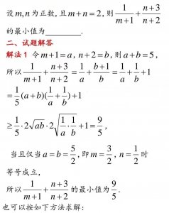 ​一道求最小值问题的五种解法