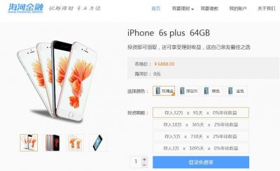 ​海河金融 即使白送 也要给你最好的