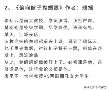 ​高口碑师生文合集推荐！