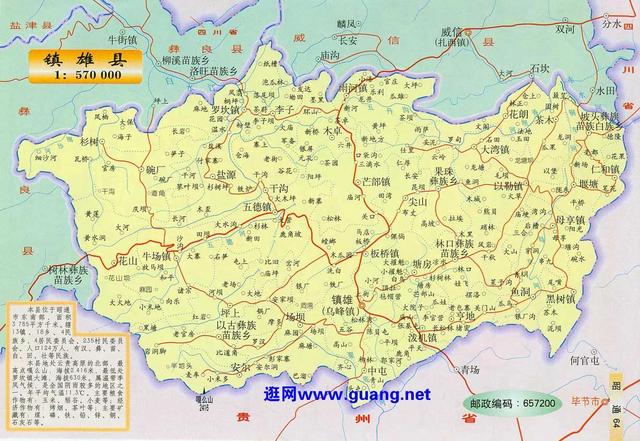 云南省镇雄县各乡镇（云南各县区市介绍）(1)