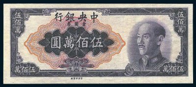 ​《邮苑幽香》一枚广东寄往美国的单挂号信邮资竟然达590万元