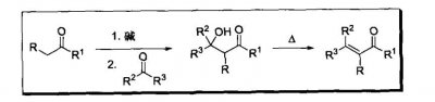 ​有机化学天天练 aldol（羟醛缩合)缩合反应