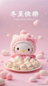 ​公主，请查收～hellokitty冬至壁纸来了