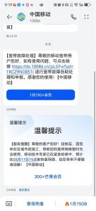 ​移动宽带服务有改进